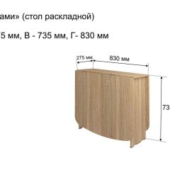 Стол-книжка раздвижной "Оригами" | фото 4