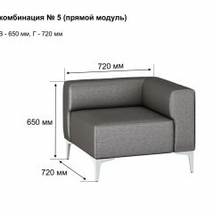 АЛЬФА Диван комбинация 5/ нераскладной (Коллекции Ивару №1,2(ДРИМ)) | фото 2