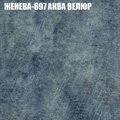 Мягкая мебель Брайтон (модульный) ткань до 400 | фото 24