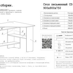 Стол письменный СП-2 (угловой) дуб сонома | фото 4