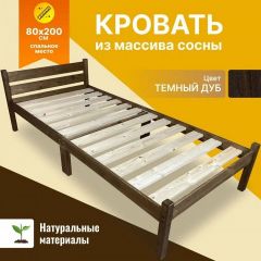 Кровать односпальная Компакт 2000x800 темный дуб | фото 6